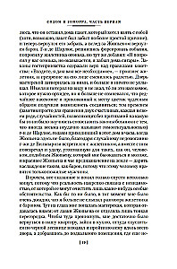 Sodom und Gomorra