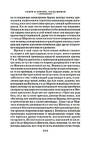 Sodom und Gomorra