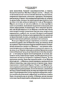 Sodom und Gomorra