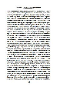 Sodom und Gomorra