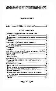 Стихотворения