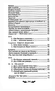 Стихотворения