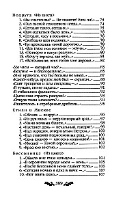 Стихотворения
