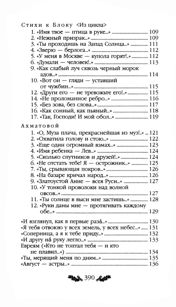 Стихотворения