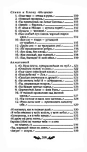 Стихотворения