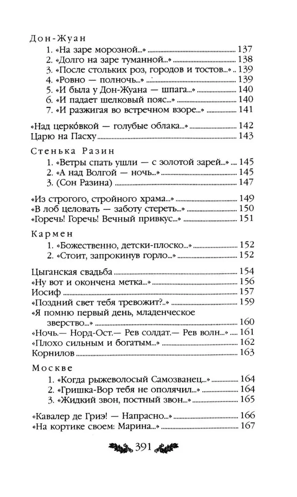 Стихотворения