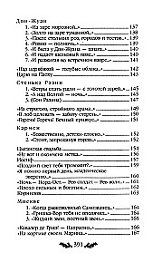 Стихотворения
