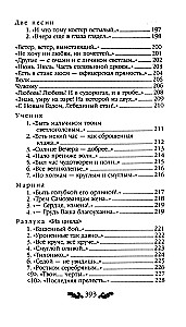 Стихотворения