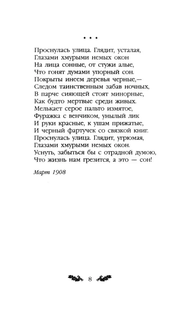 Стихотворения