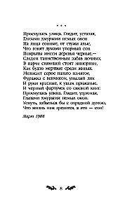 Стихотворения