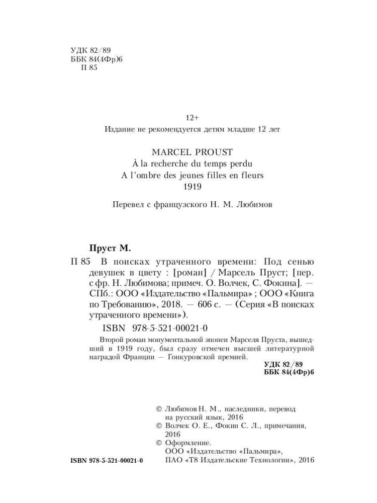 Po merginų žiede