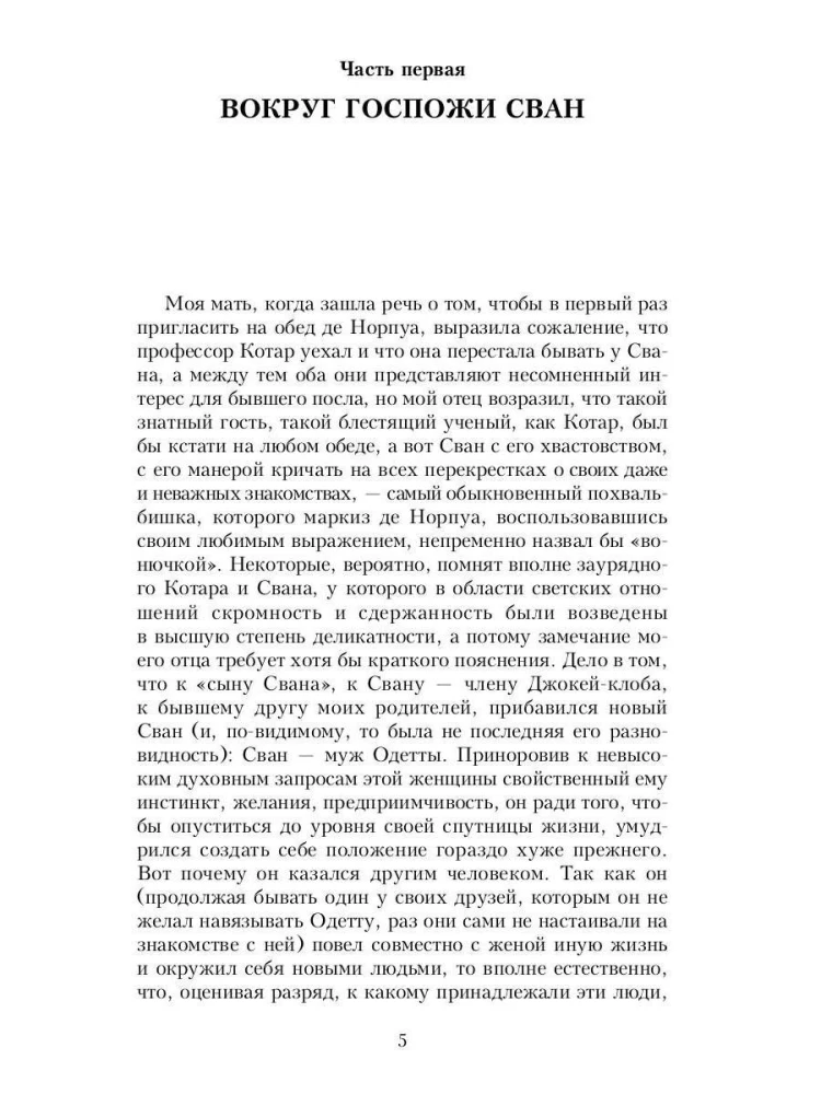 Po merginų žiede