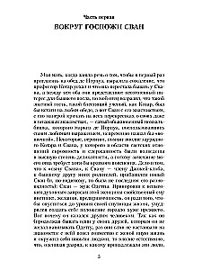 Po merginų žiede