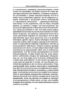 Po merginų žiede