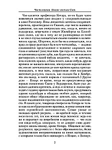 Po merginų žiede