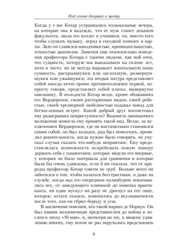 Po merginų žiede