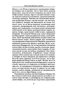 Po merginų žiede