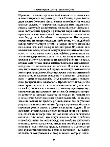 Po merginų žiede