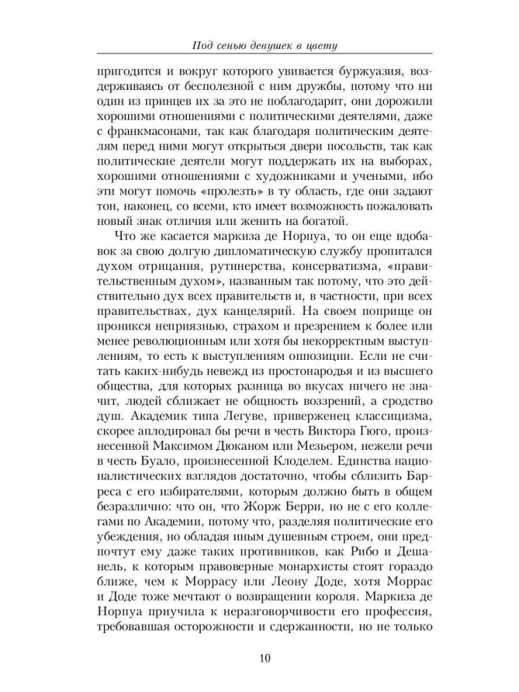 Po merginų žiede