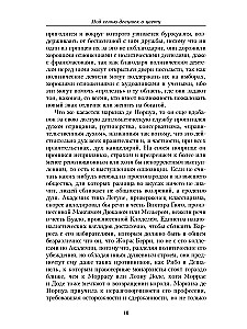 Po merginų žiede