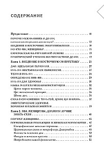 Wschodni samomasaż. Cudowne rytuały kobiece dla zachowania zdrowia, piękna i młodości