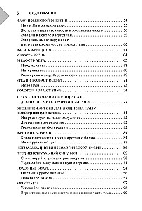 Wschodni samomasaż. Cudowne rytuały kobiece dla zachowania zdrowia, piękna i młodości