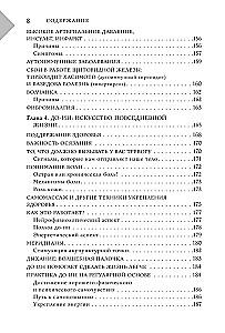 Wschodni samomasaż. Cudowne rytuały kobiece dla zachowania zdrowia, piękna i młodości