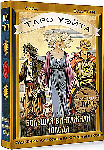 Tarot Waite. Große Vintage-Karten