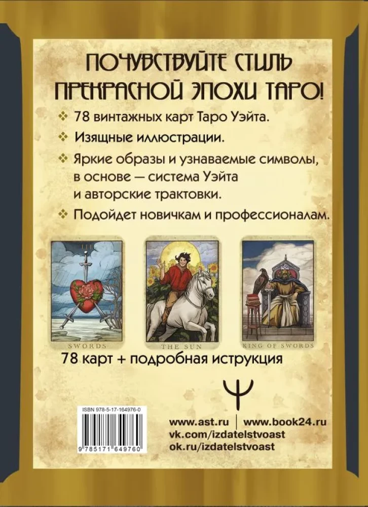 Tarot Waite. Große Vintage-Karten