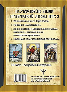 Tarot Waite. Große Vintage-Karten