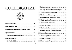 Tarot Waite. Große Vintage-Karten