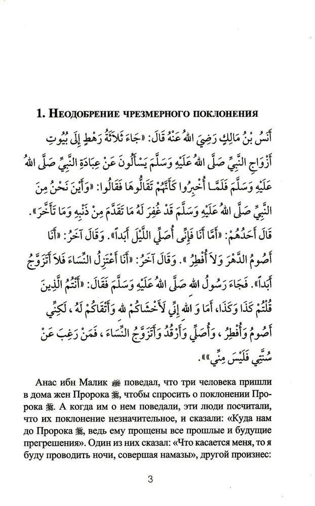300 valitud hadisi