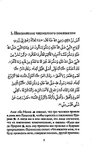 300 valitud hadisi