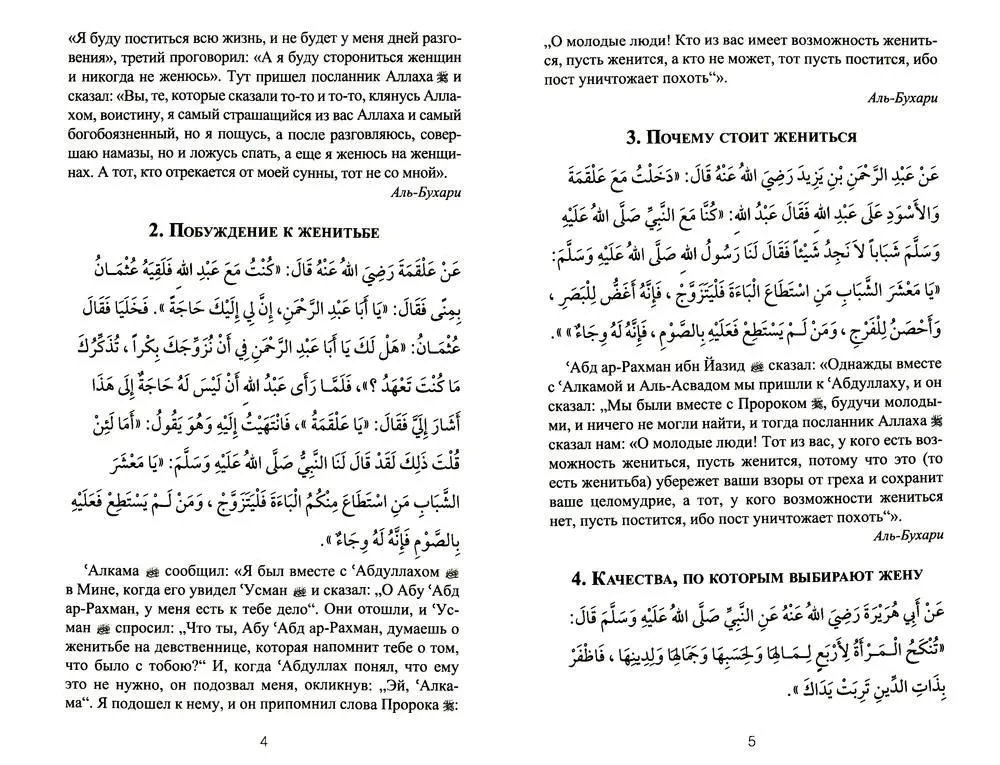 300 valitud hadisi