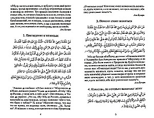300 valitud hadisi