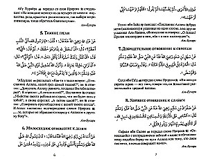 300 valitud hadisi