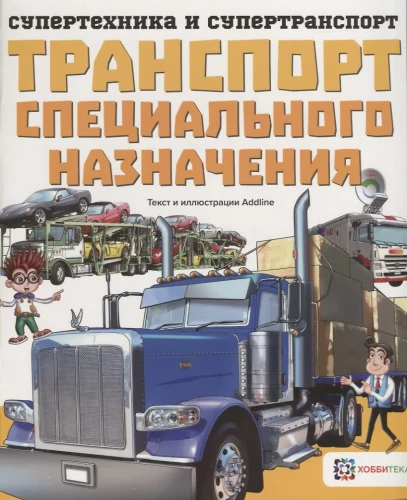 SPEZIALTRANSPORT