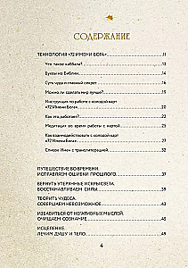 72 Imiona Boga. Karty metaforyczne. Poznanie. Manifestacja. Medytacja