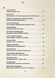 72 Imiona Boga. Karty metaforyczne. Poznanie. Manifestacja. Medytacja
