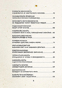 72 Imiona Boga. Karty metaforyczne. Poznanie. Manifestacja. Medytacja