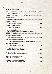 72 Imiona Boga. Karty metaforyczne. Poznanie. Manifestacja. Medytacja