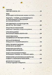 72 Imiona Boga. Karty metaforyczne. Poznanie. Manifestacja. Medytacja