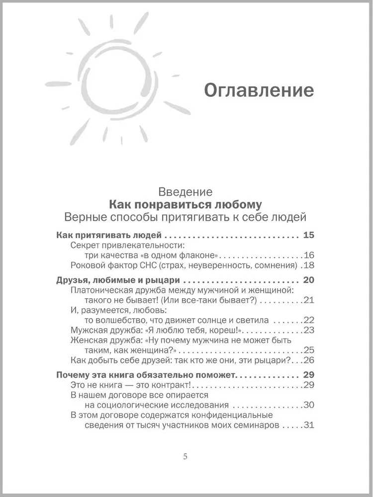 Przyjaciele i ukochani