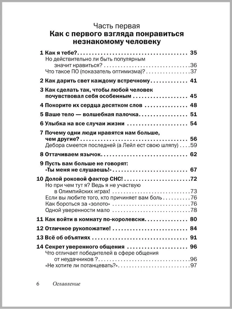 Przyjaciele i ukochani