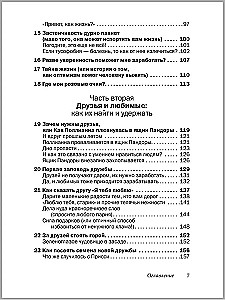 Przyjaciele i ukochani