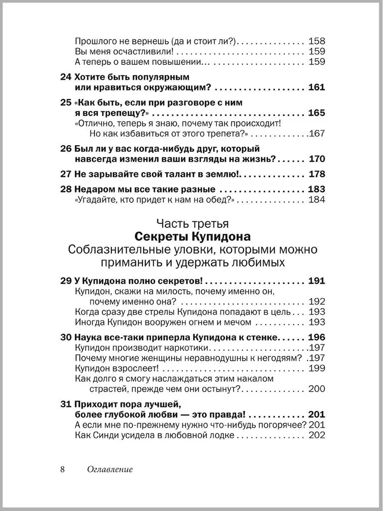 Przyjaciele i ukochani