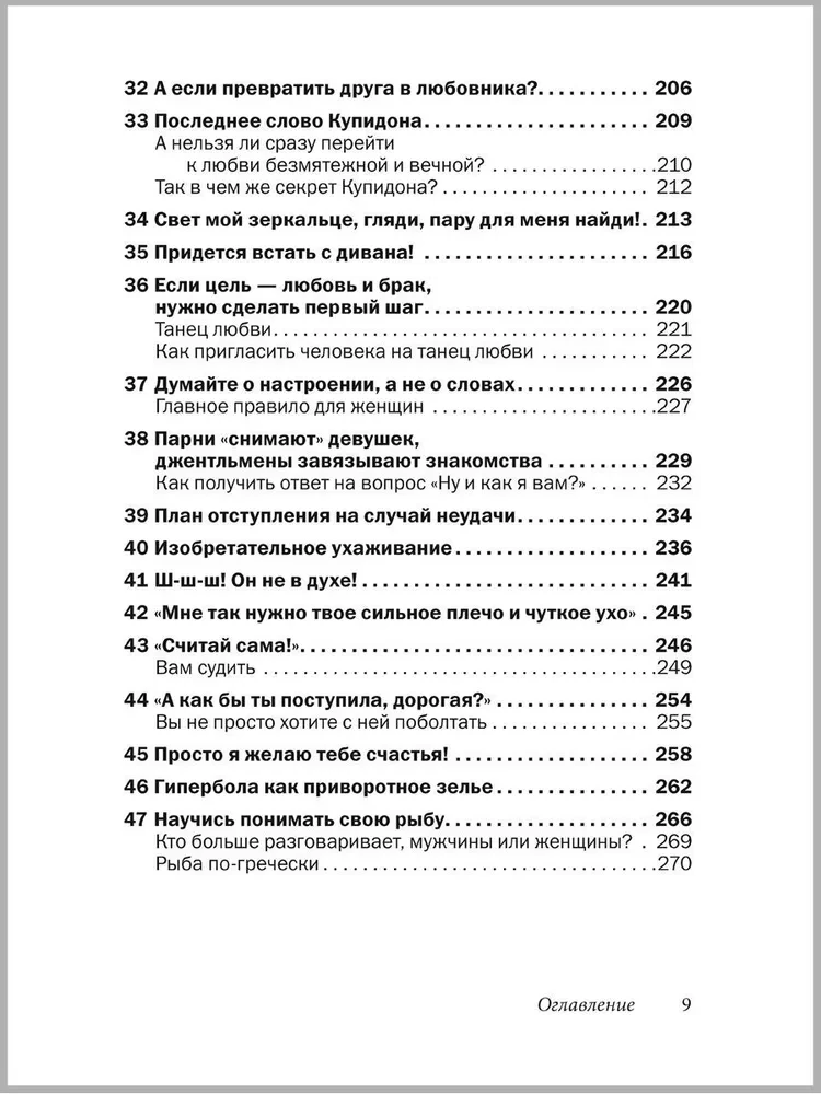 Przyjaciele i ukochani