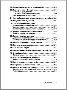 Przyjaciele i ukochani