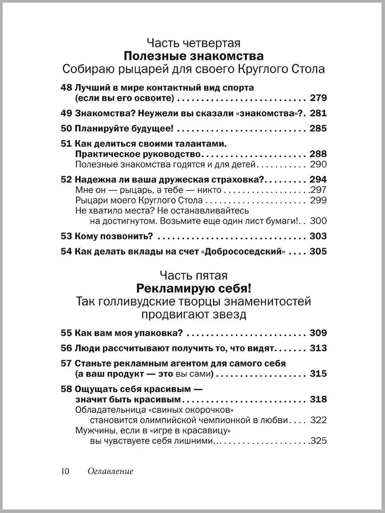 Przyjaciele i ukochani