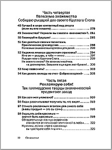 Przyjaciele i ukochani